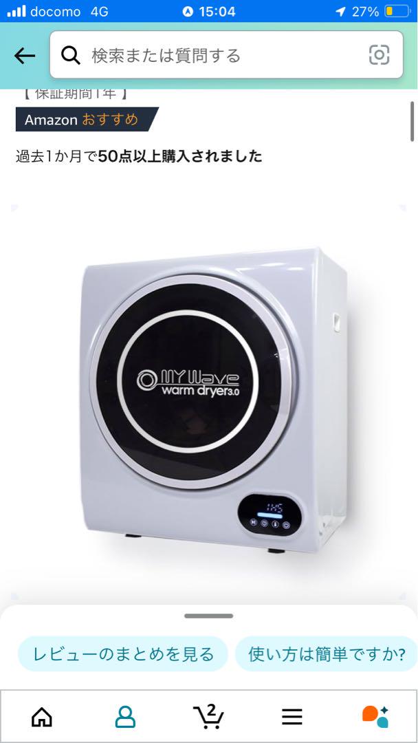 warm dryer