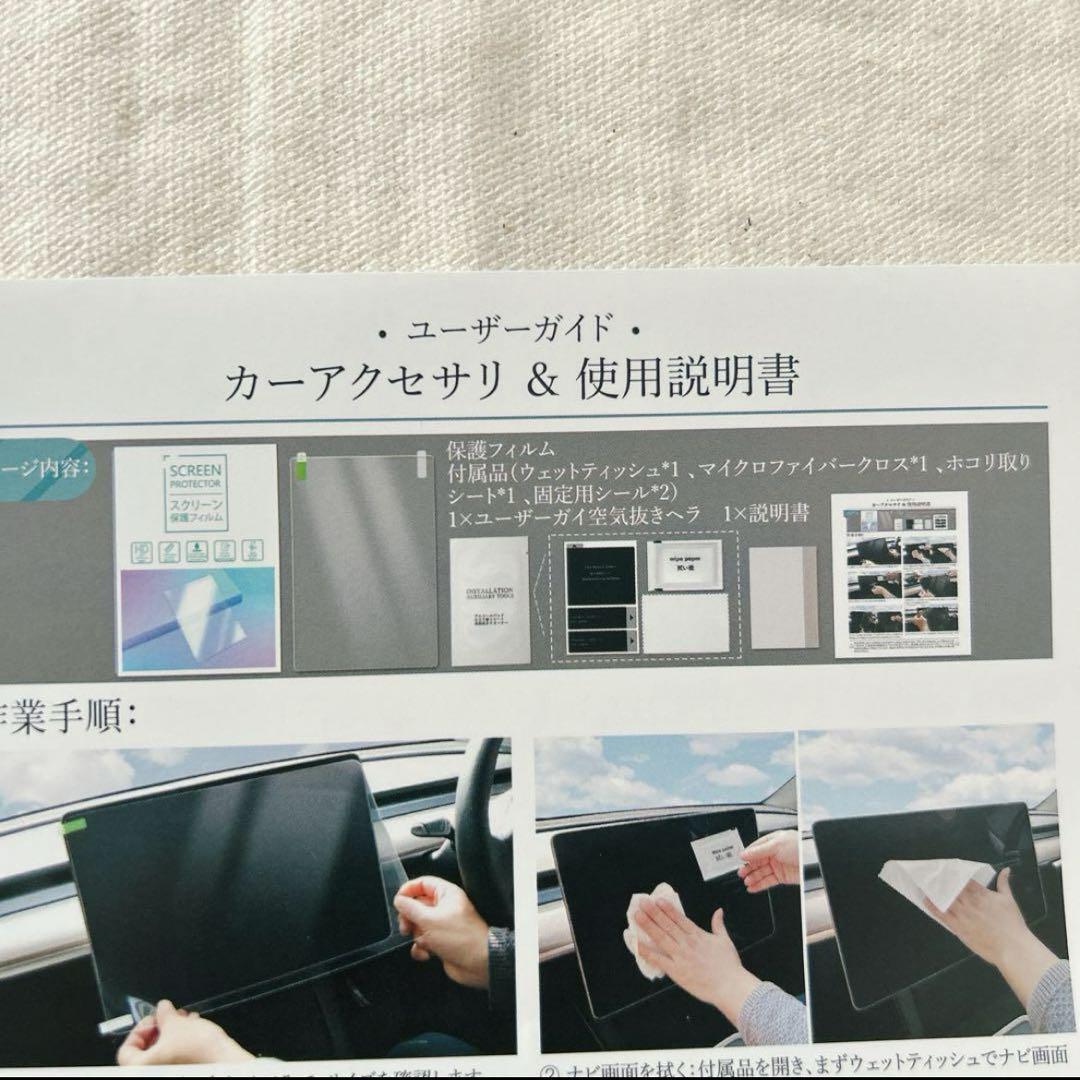 スクリーン保護