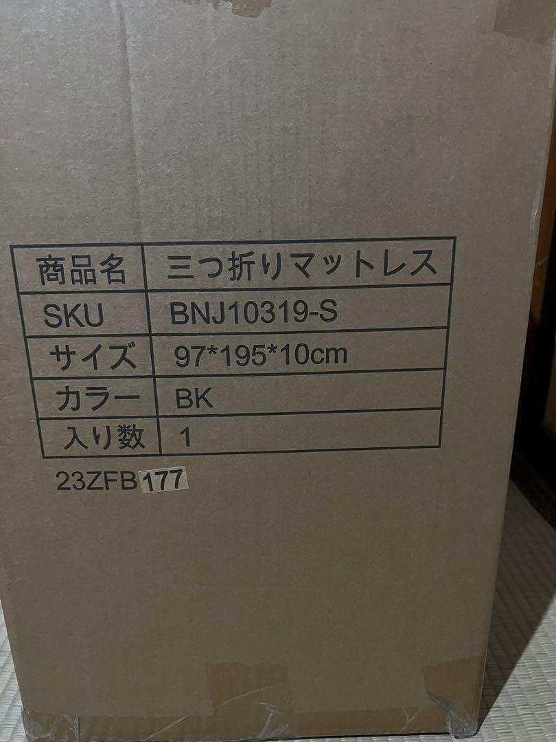 新品 マットレス シングル 三つ折り 高反発 極厚10cm 敷き布団 ブラック