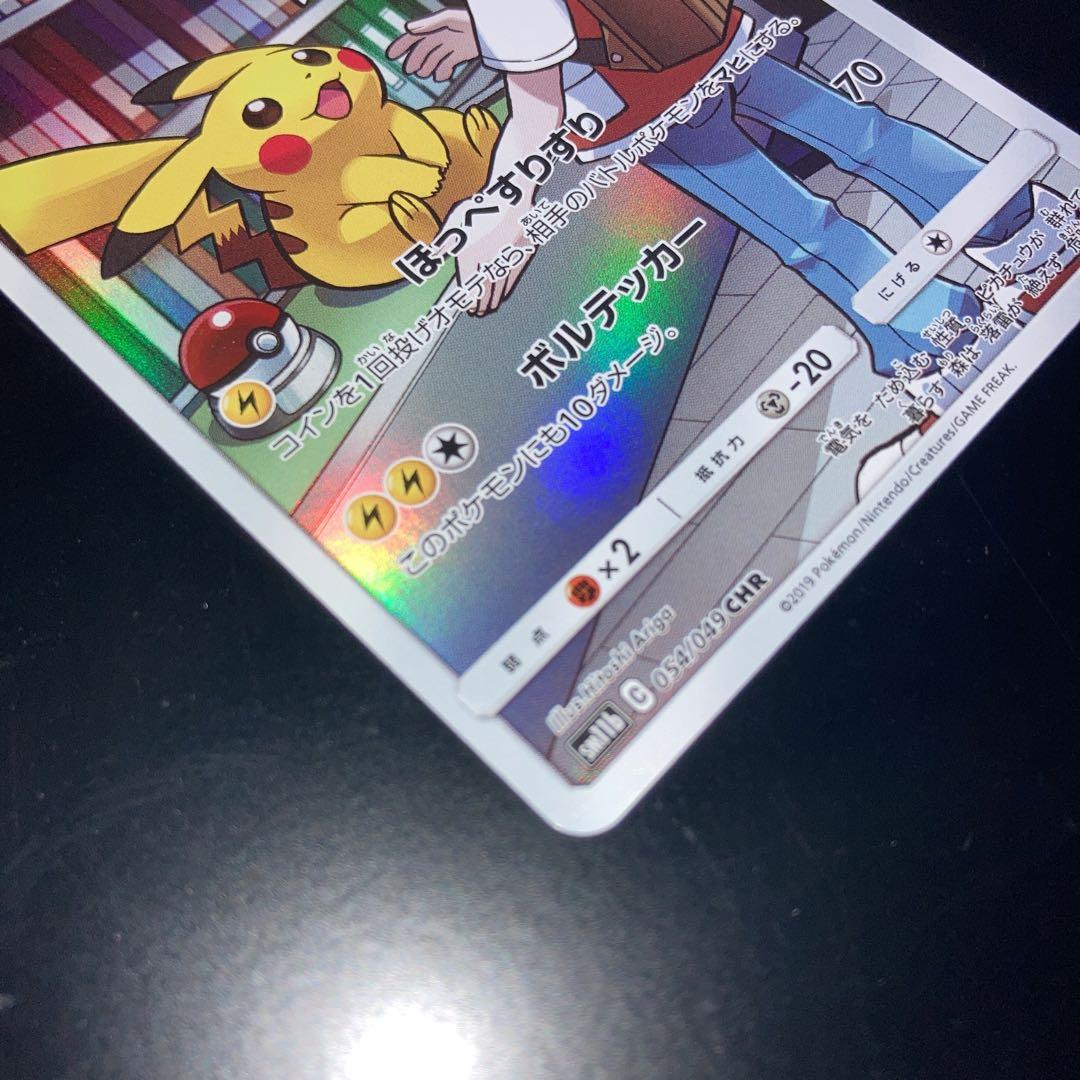 ポケモンカード　ピカチュウ CHR ドリームリーグ コストコ お買い得