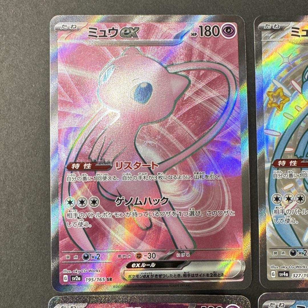PSA10 ミュウex sr ssr sar ur ⭐️連番⭐️ シャイニー 151
