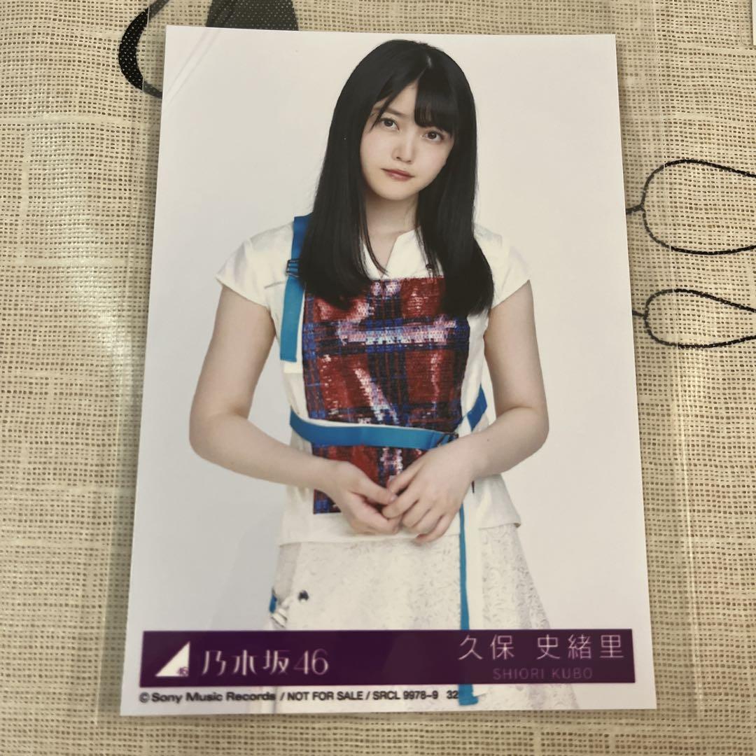 乃木坂46 久保史緒里 コンプ写真9枚セット アイドル