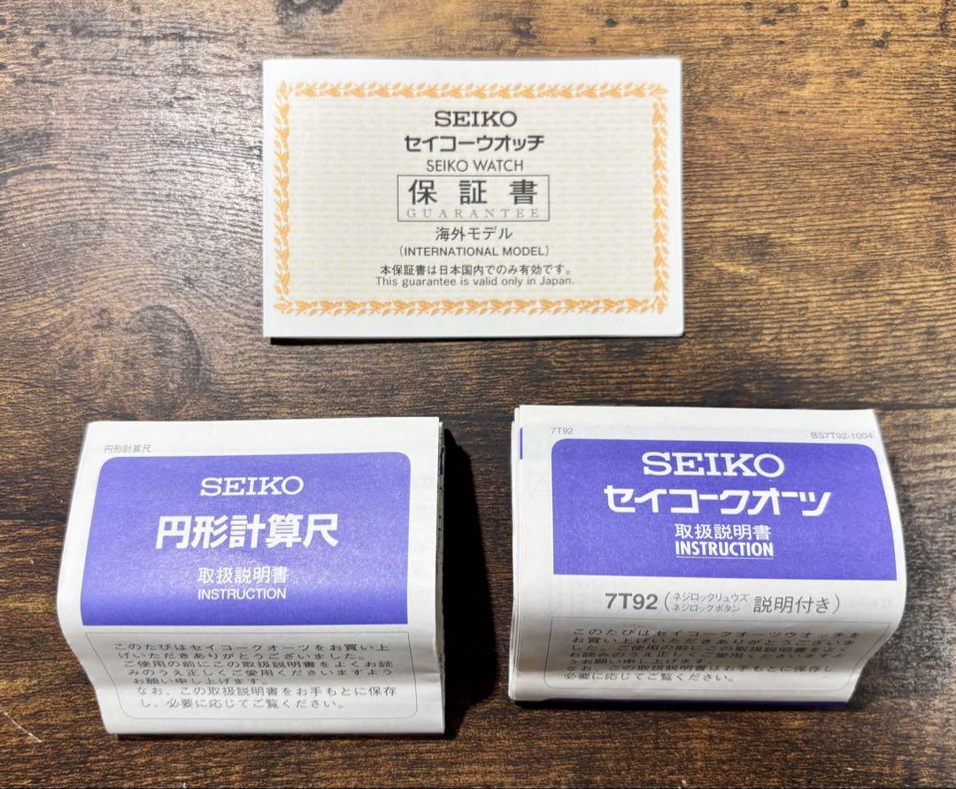 【箱付き】SEIKO セイコー 腕時計 7T92-0CF0 グリーン