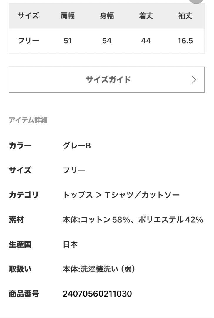ちび☆L'Appartement アパルトモン⭐︎Tシャツ