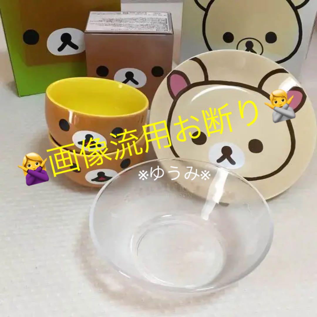 メルカリ ローソン リラックマキャンペーン皿セット 食器 1 700 中古や未使用のフリマ