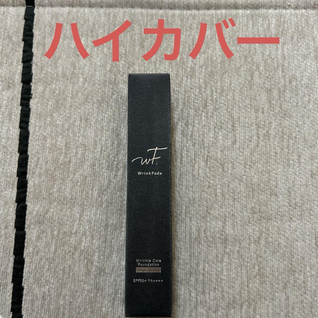 リンクフェード薬用リンクルケアファンデーション