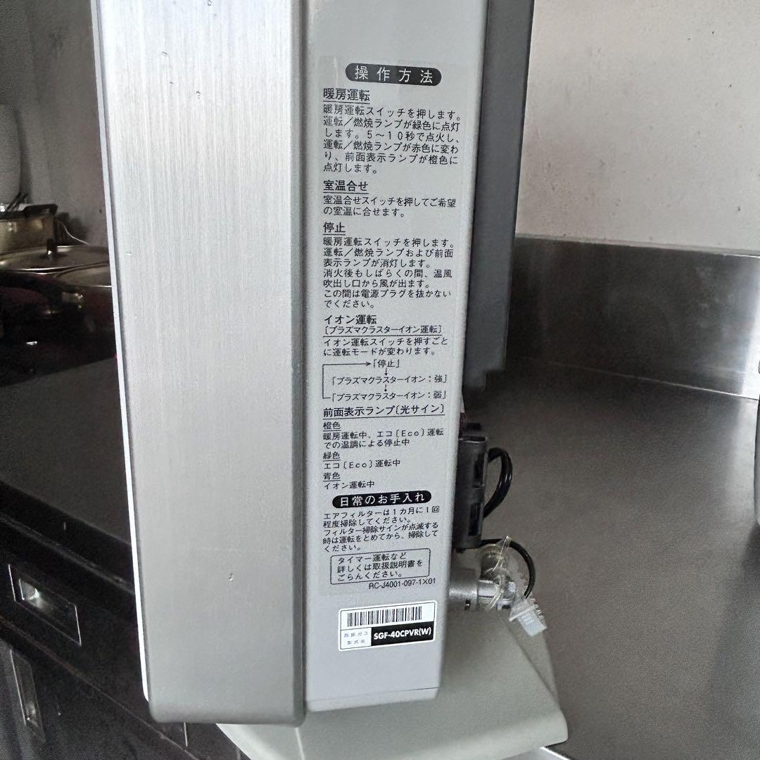 麒麟　　リンナイ　ガスファンヒーター