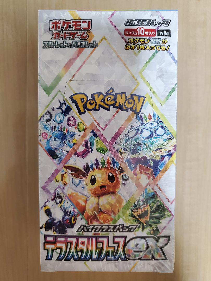 ポケモンカードゲーム テラスタルフェスex シュリンク付きBOX