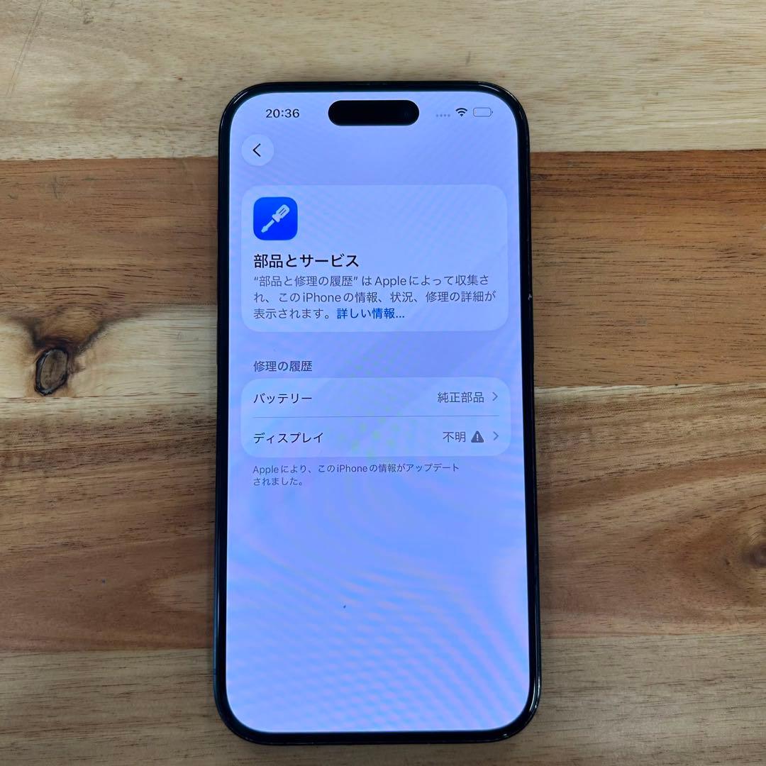 【良品】iPhone 15 pro｜128GB　バッテリー97%