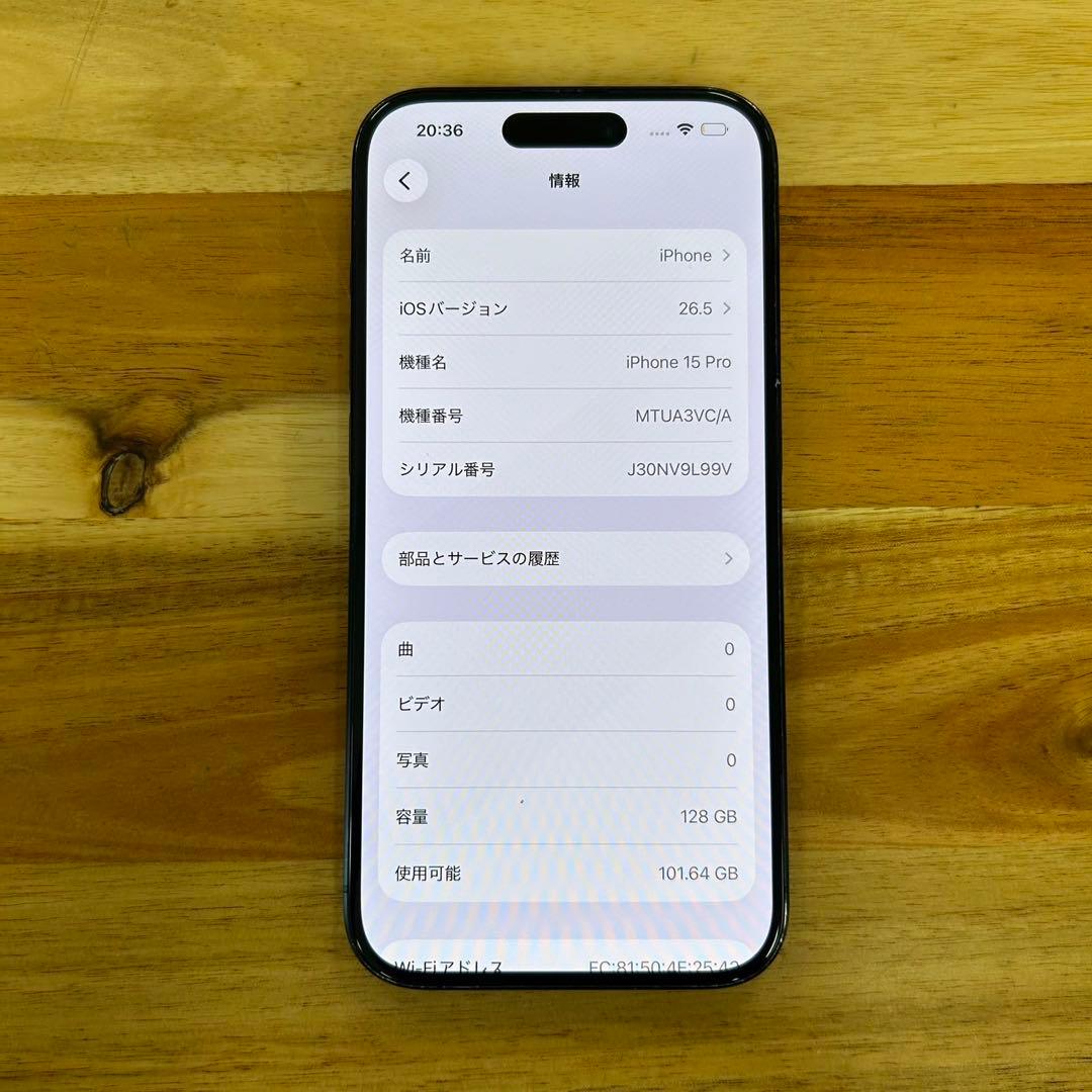 【良品】iPhone 15 pro｜128GB　バッテリー97%