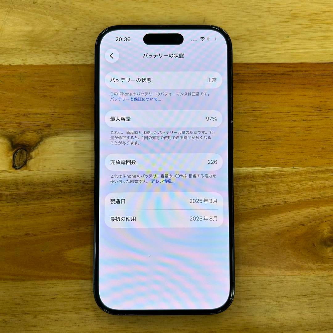 【良品】iPhone 15 pro｜128GB　バッテリー97%