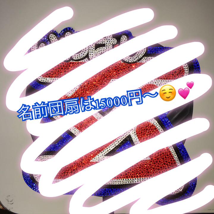 メルカリ 目立つ 顔団扇デコ アイドル 48 000 中古や未使用のフリマ メルカリ 目立つ 顔団扇デコ アイドル 48 000 中古や未使用のフリマ