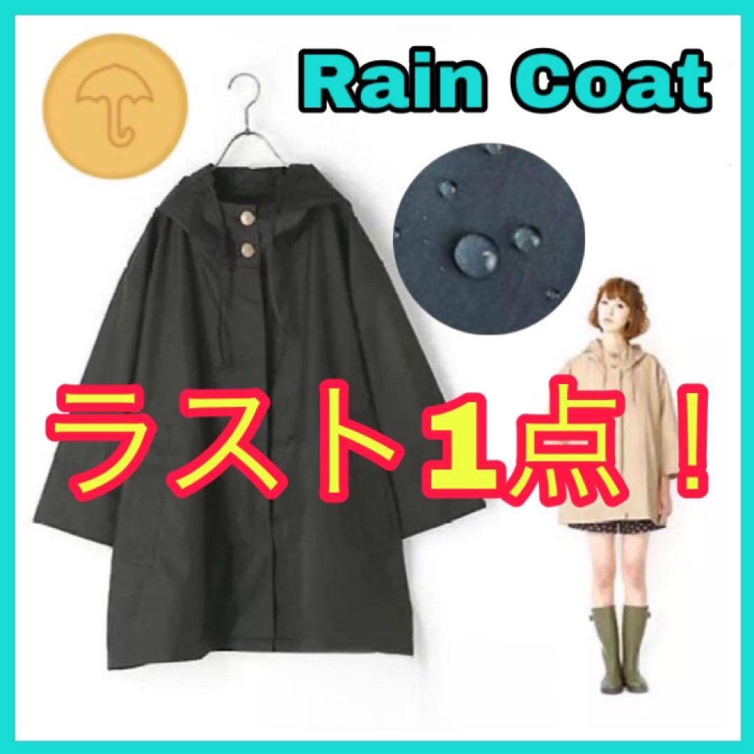 高品質 レインコート ポンチョ 雨具 お洒落 可愛い レジャー フード付き