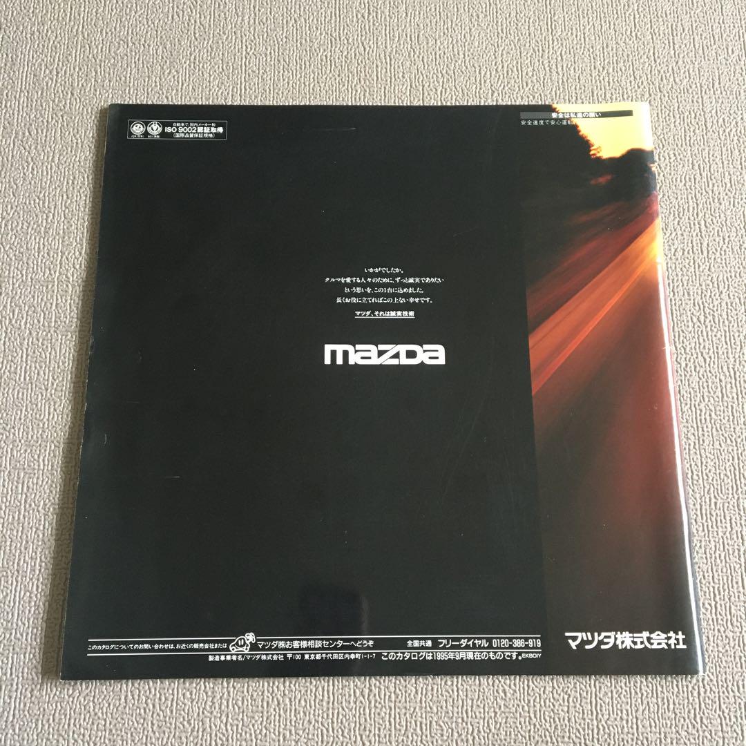1995年】3代目 マツダ RX-7 FD3S型 カタログセット - メルカリ