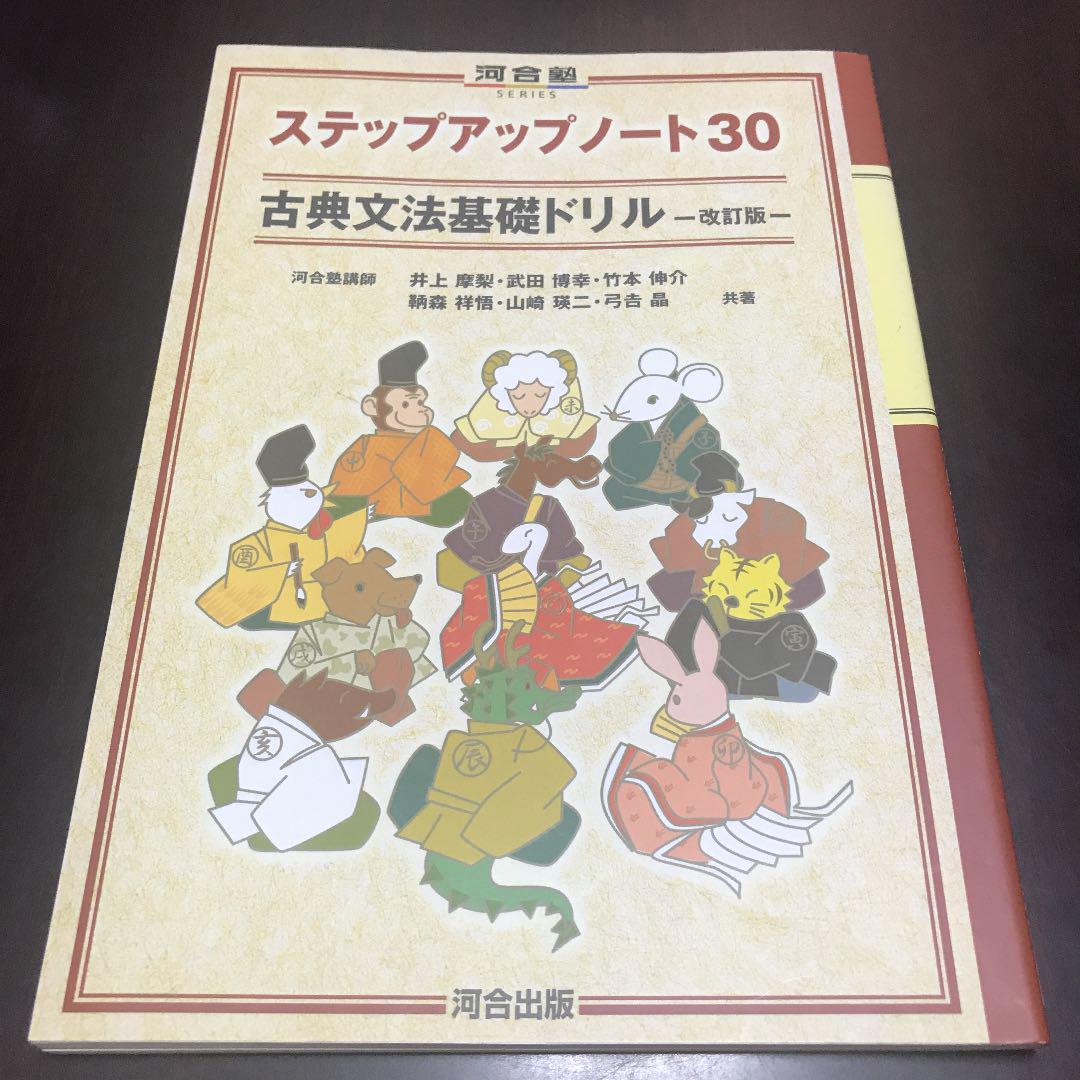 メルカリ ステップアップノート30古典文法基礎ドリル 参考書 555 中古や未使用のフリマ メルカリ ステップアップノート30古典文法基礎ドリル 参考書 555 中古や未使用のフリマ