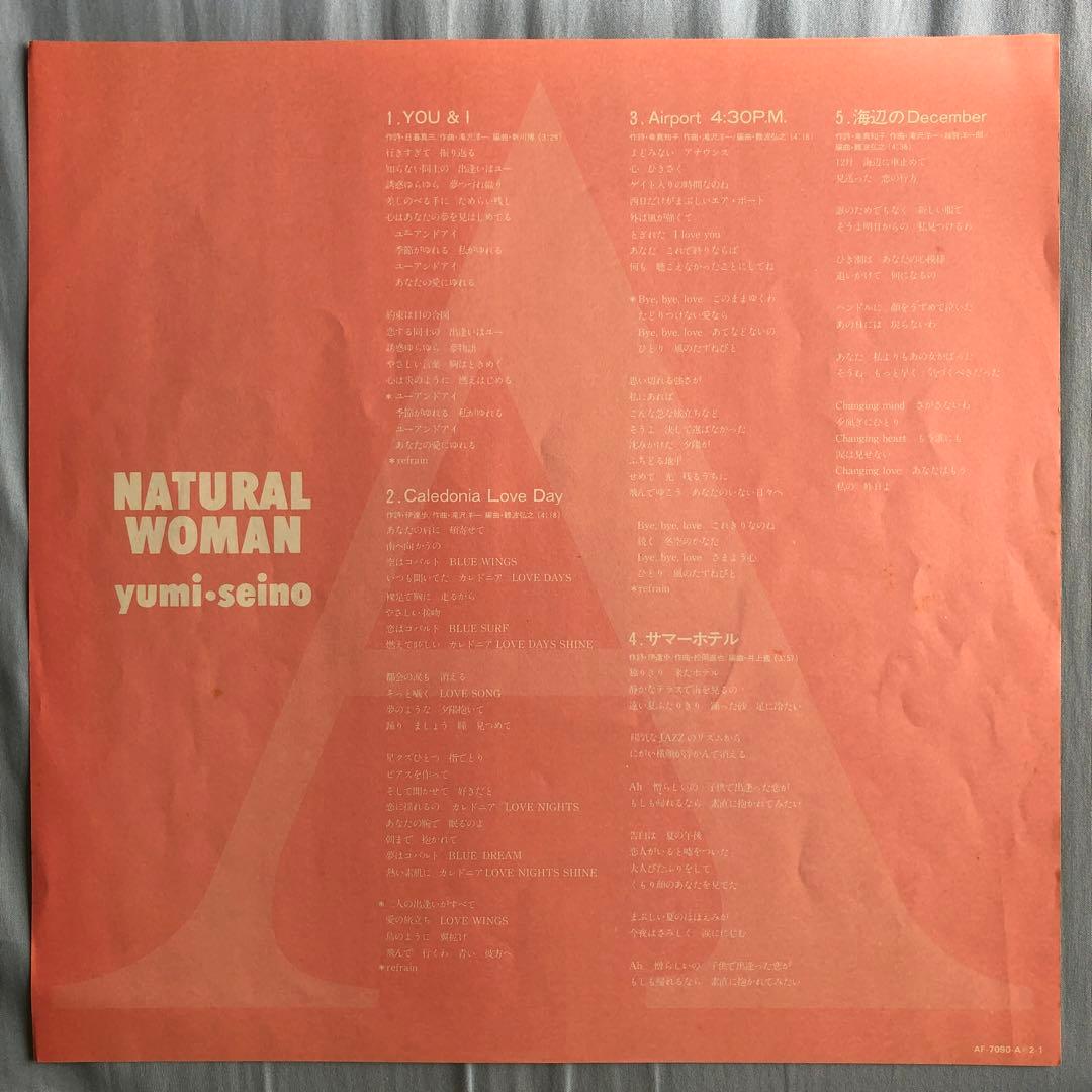 清野由実 / ナチュラル・ウーマン CITY POP シティポップ 和レゲエ mdprevattcaulkingandwaterproofing.com