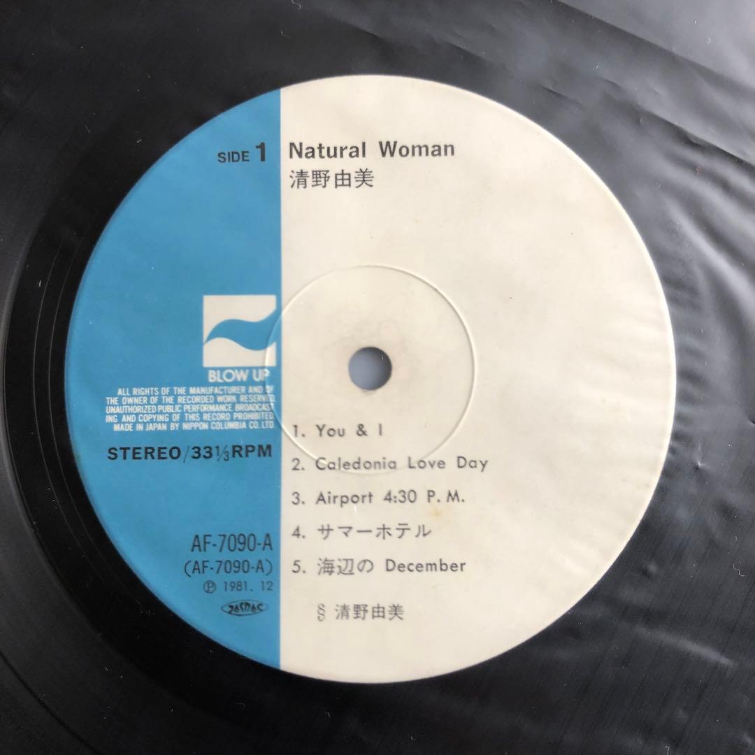 清野由実 / ナチュラル・ウーマン CITY POP シティポップ 和レゲエ mdprevattcaulkingandwaterproofing.com