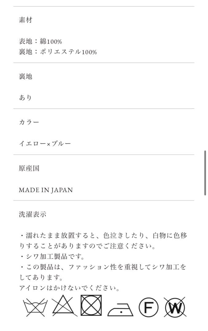 Obli イエローブルーティアードワンピース size:1