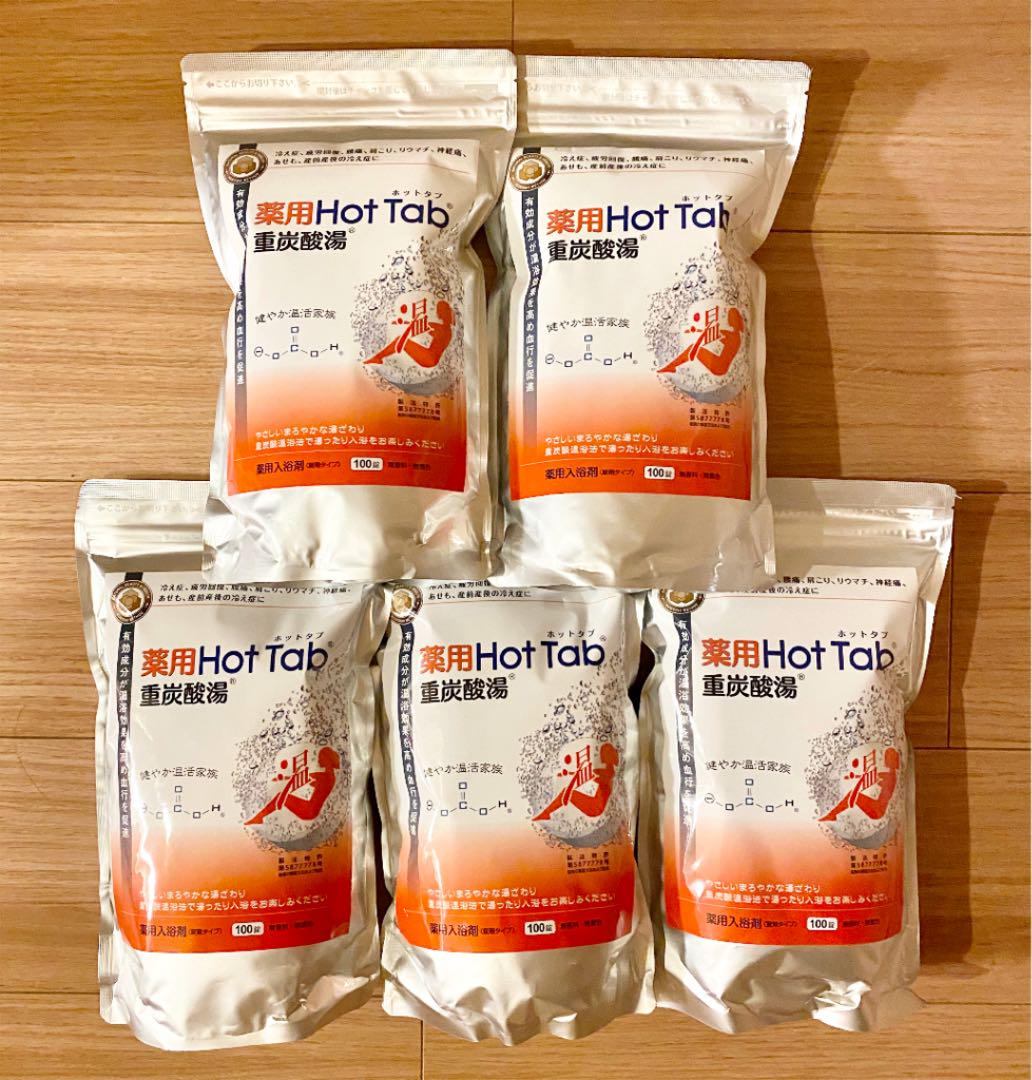 当社の 新品☆未開封☆薬用ホットタブ重炭酸湯100錠×2袋☆送料無料 - 入浴剤