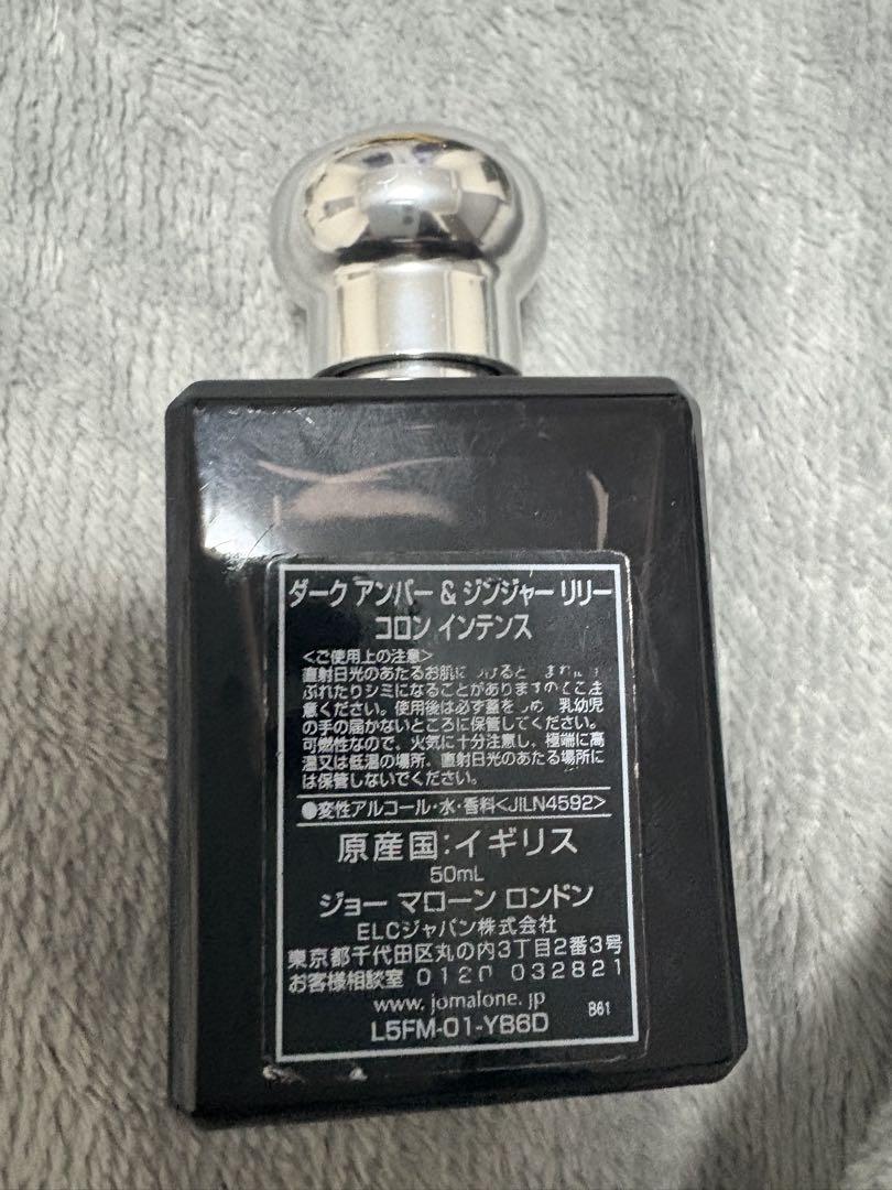 ダーク アンバー ＆ ジンジャー リリー コロン インテンス