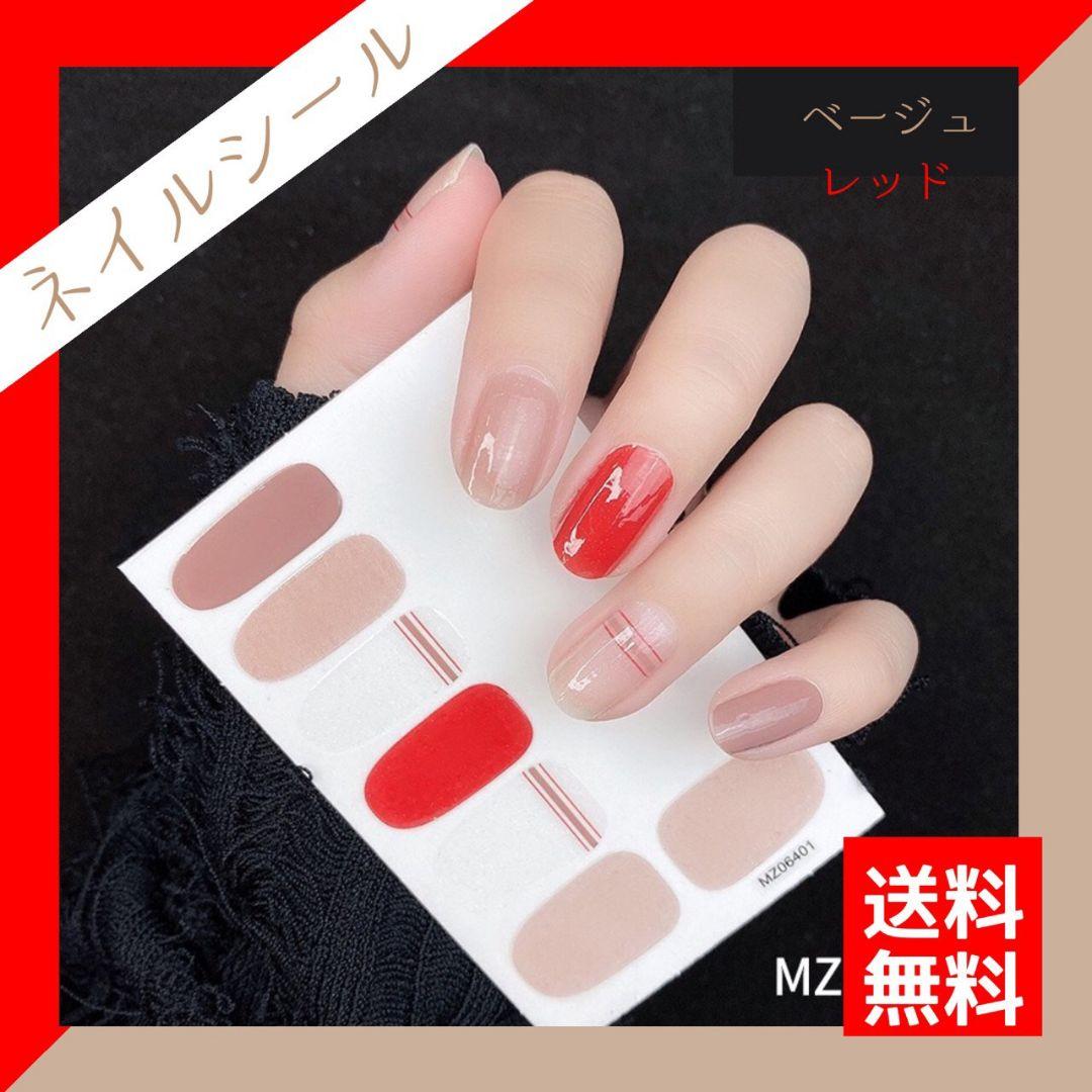ネイルシール Mz ベージュ ブラウン レッド 韓国 セット 可 メルカリ