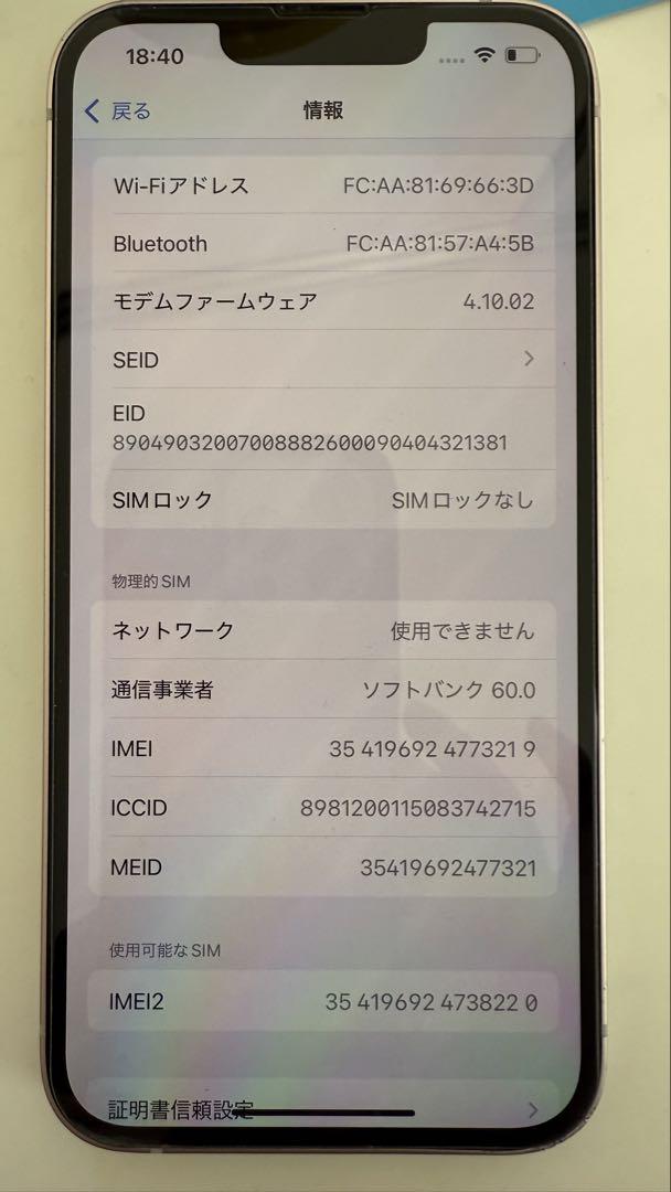 Apple iPhone 13 ブラック 背面ひびあり スマートフォン本体