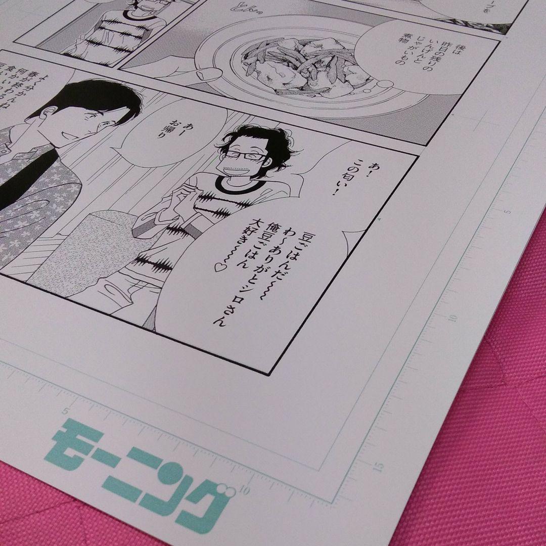 メルカリ きのう何食べた 複製特製漫画原稿 貴重品 キャラクターグッズ 22 222 中古や未使用のフリマ メルカリ きのう何食べた 複製特製漫画原稿 貴重品 キャラクターグッズ 22 222 中古や未使用のフリマ