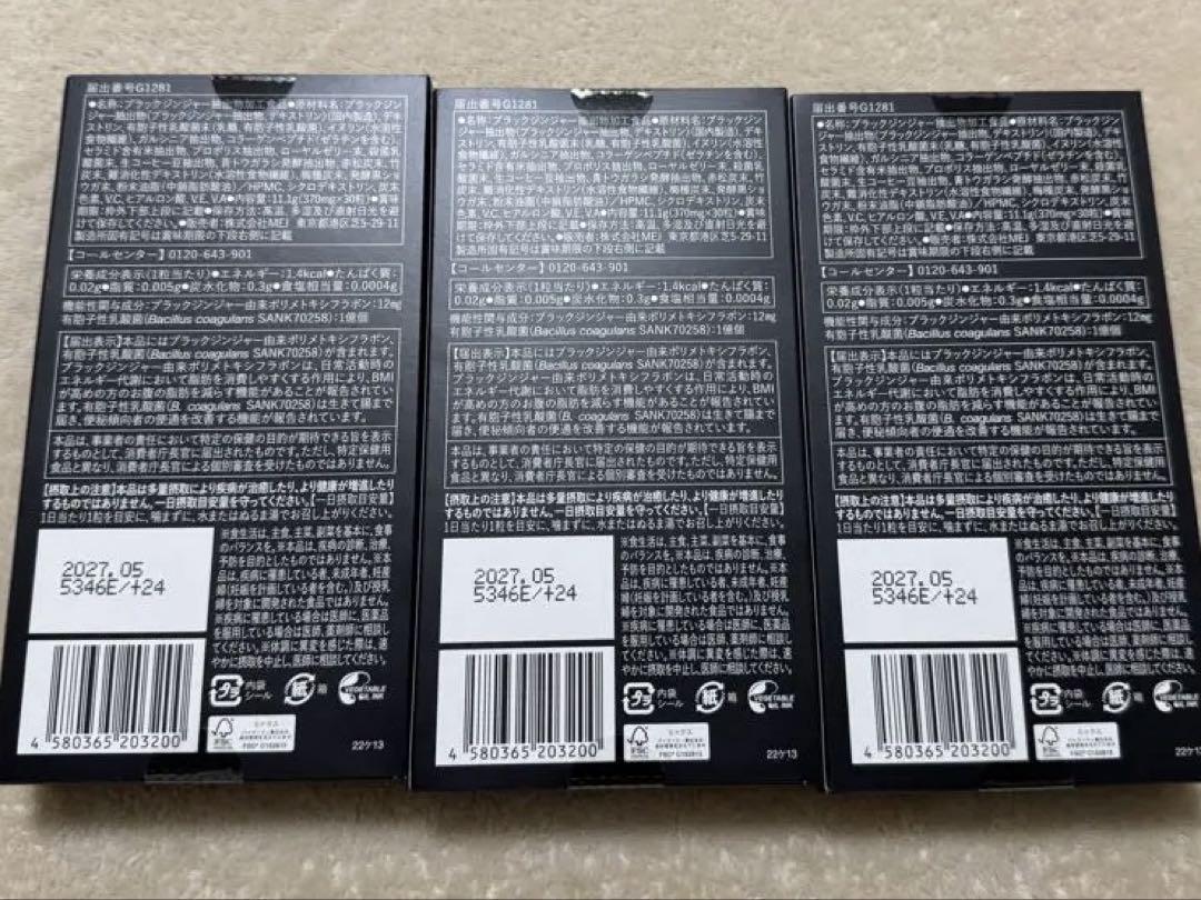 C CLEANSE CHARCOAL CAPSULE DIET 30日分×3