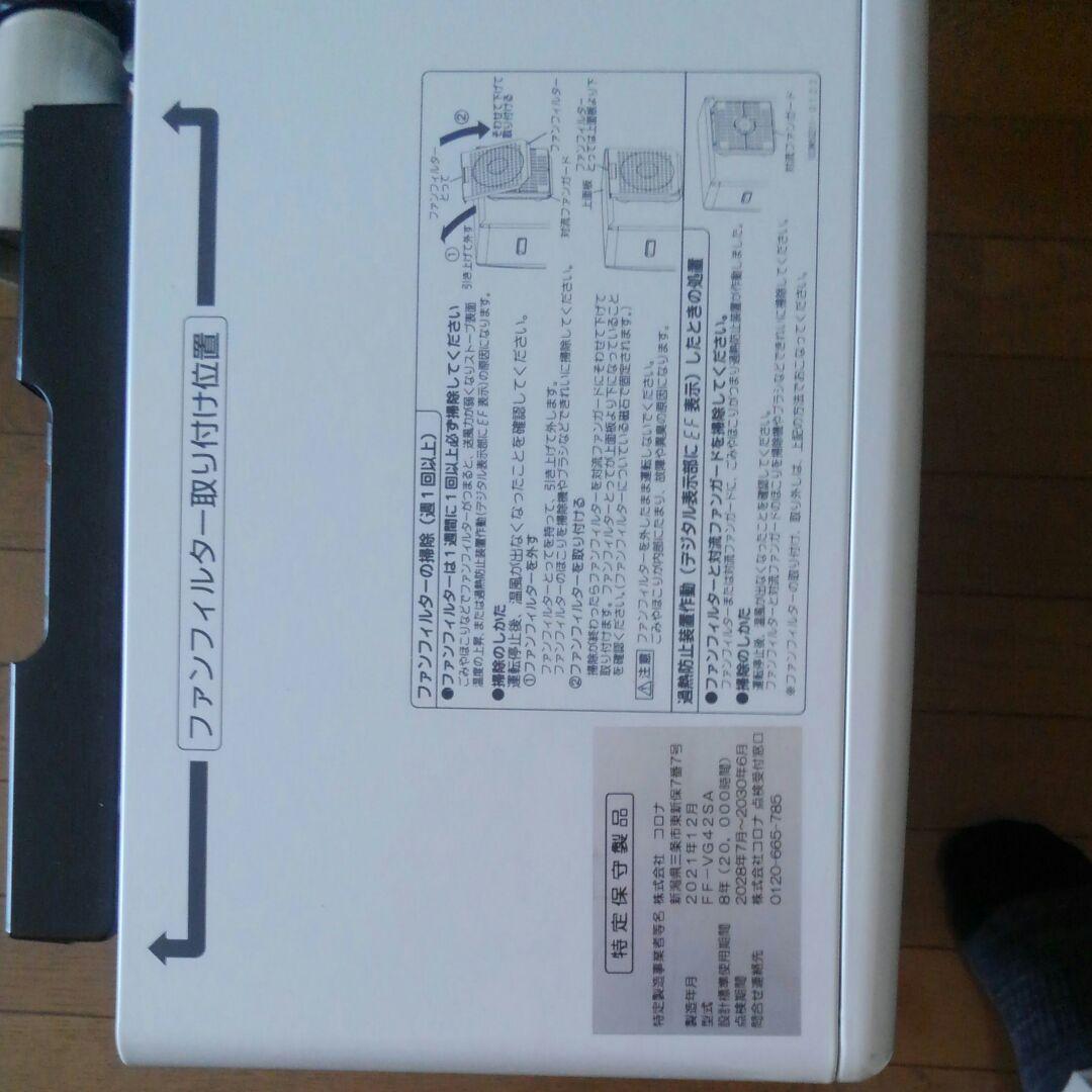 ☆動作バッチリ☆ 2020年製 CORONA FF式ストーブ FF-VT4219P ミニパル 木造～11畳 コンクリート～18畳 輻射式 コロナ  札幌市(石油ストーブ)｜売買されたオークション情報、Yahoo!オークション(旧ヤフオク!) の商品情報をアーカイブ公開 -  オークファン（aucfan.com）