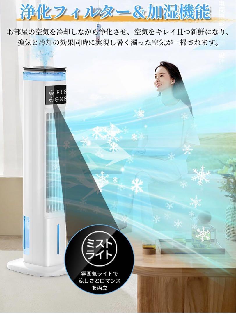 冷風扇風機 【スリムタワー型 ダブル水タンク】加湿機能