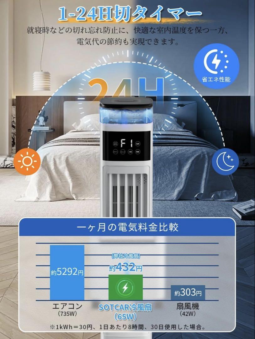 冷風扇風機 【スリムタワー型 ダブル水タンク】加湿機能