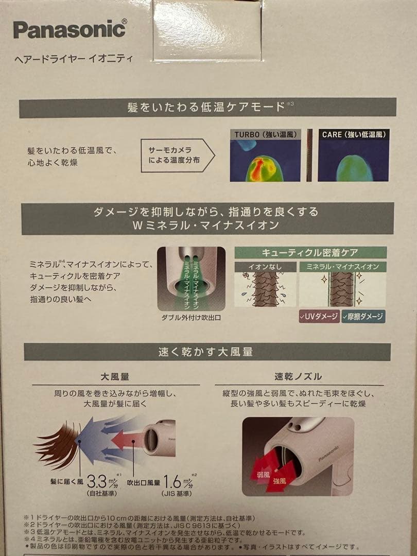 【新品 未開封】Panasonic ヘアドライヤー EH-NE7M ミストローズ
