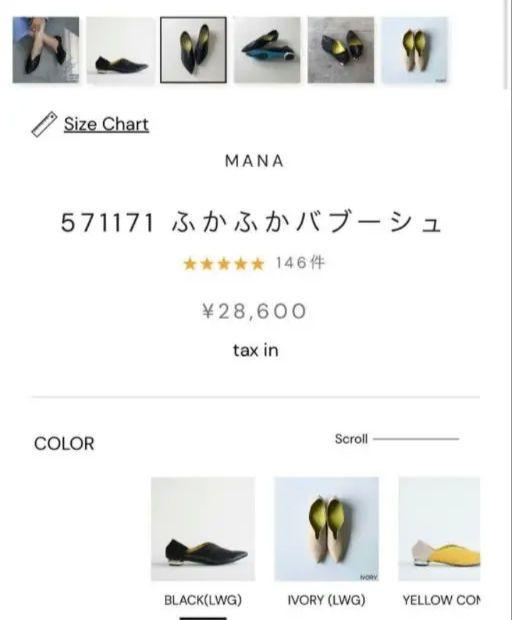 MANA ふかふかバブーシュ