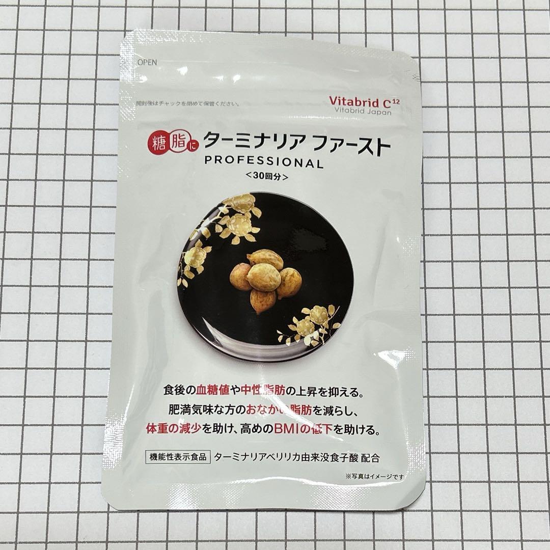 ターミナリアファースト 120粒入り 1袋 - メルカリ