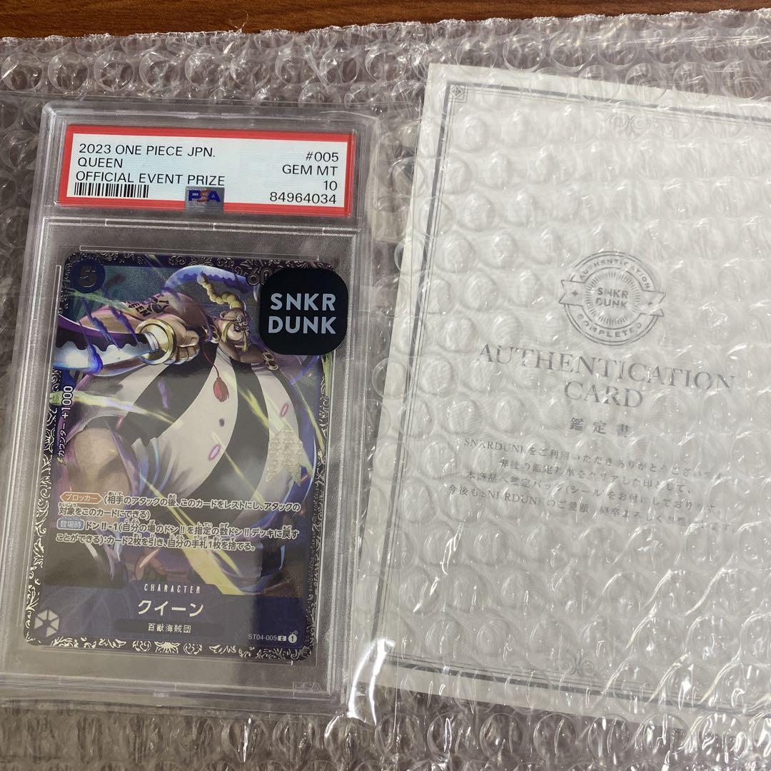 ワンピースカード　クイーン　psa10