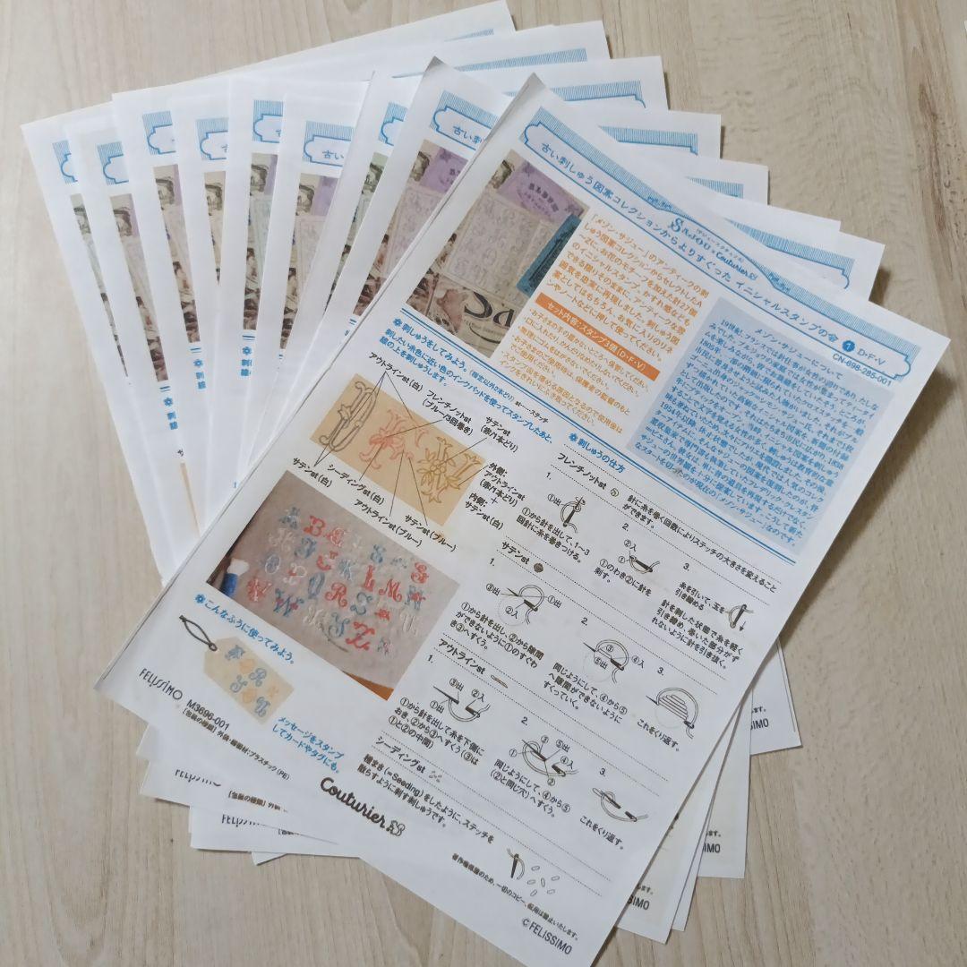 フェリシモ　イニシャルスタンプセット　アルファベット