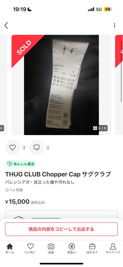 thugclub チョッパーフレームキャップ