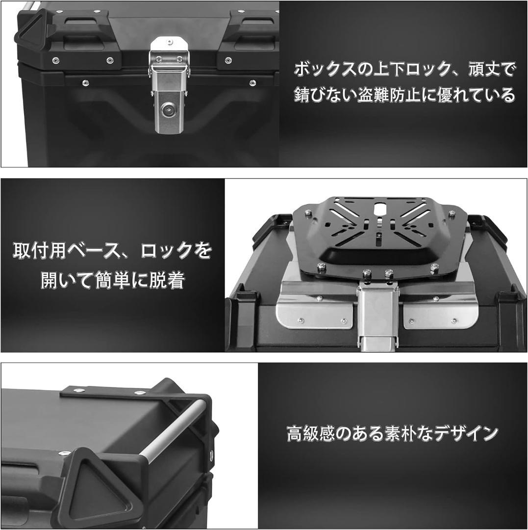 LASIEYO 45L アルミリアボックス バイク トップケース