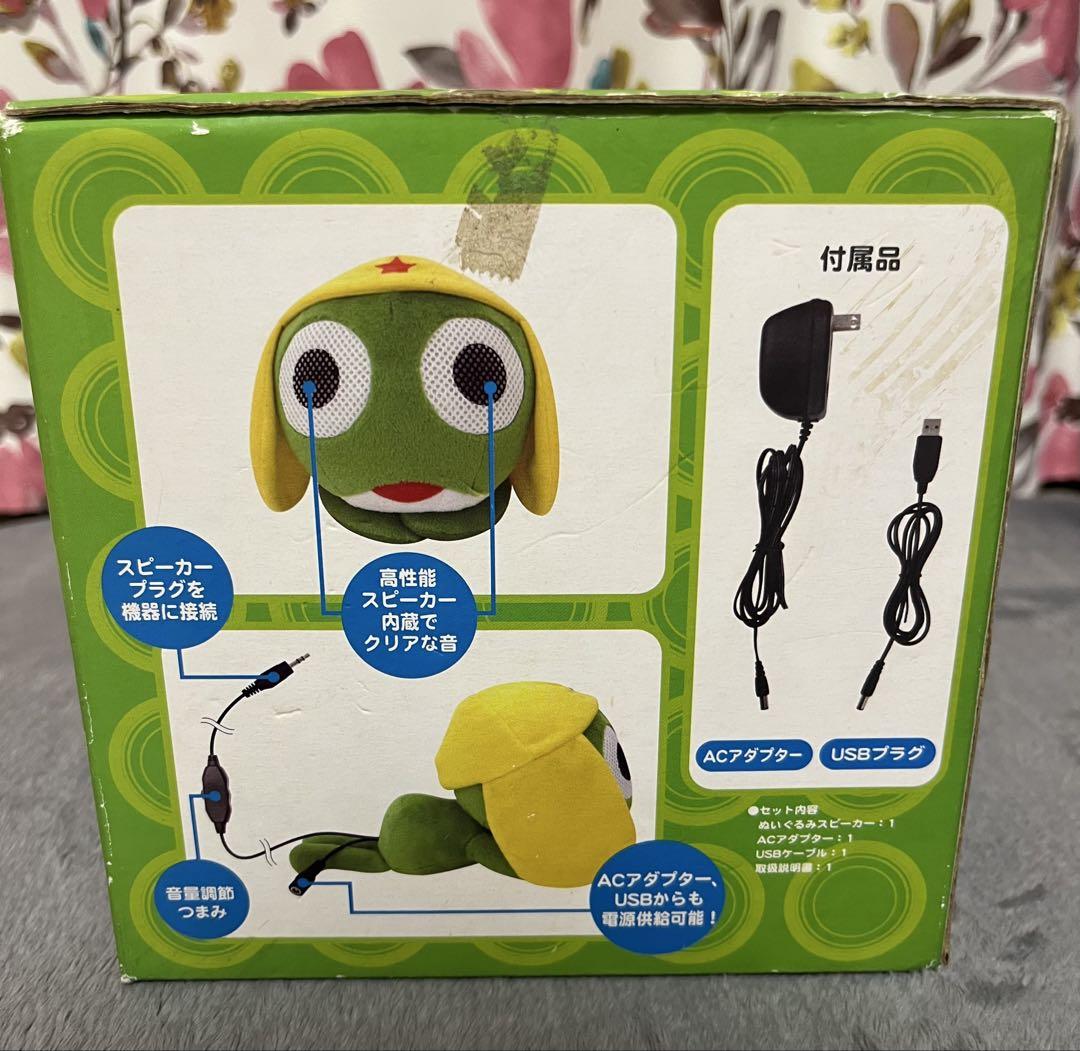 ケロロ軍曹 ぬいぐるみ型スピーカー キャラ・スピ2