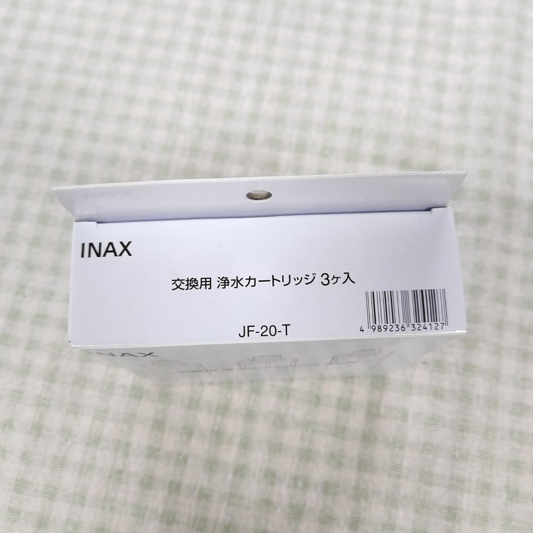 INAX交換浄水カートリッジJF-20 3本セット2024年正規品 翌日配達】3本セット LIXIL INAX 交換用浄水カートリッジ JF-20