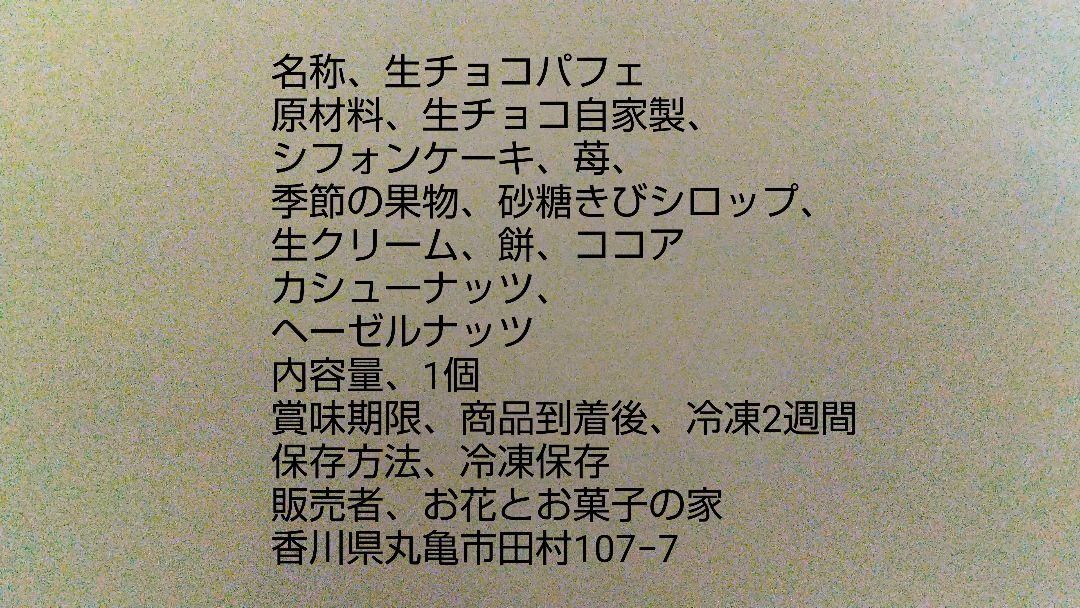 きなこもちもちページ、パンケーキ、パフェ、ケーキ、シフォンケーキ、サンド他