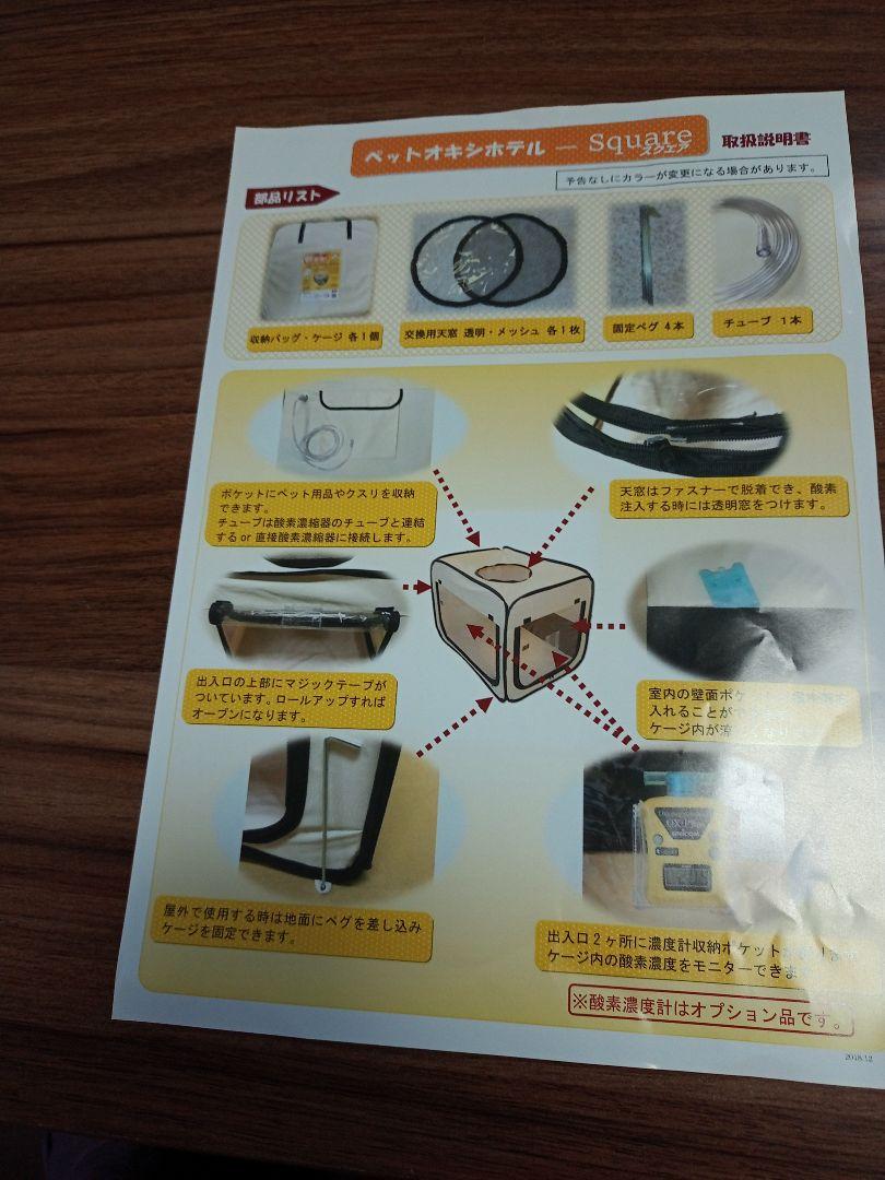 ペット用高性能酸素発生器セット
