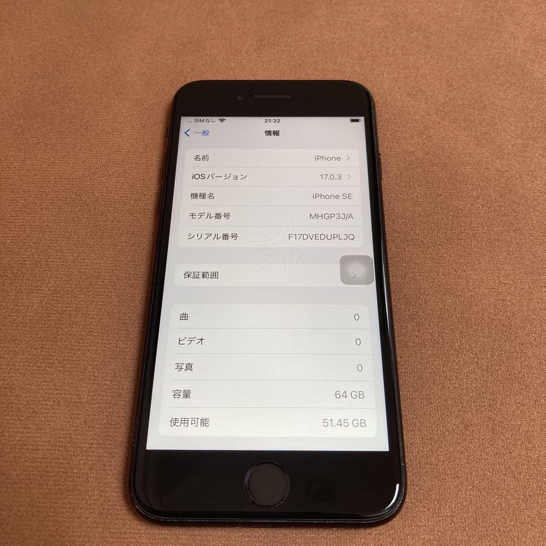 208【早い者勝ち】iPhoneSE2 第2世代 64GB SIMフリー☆