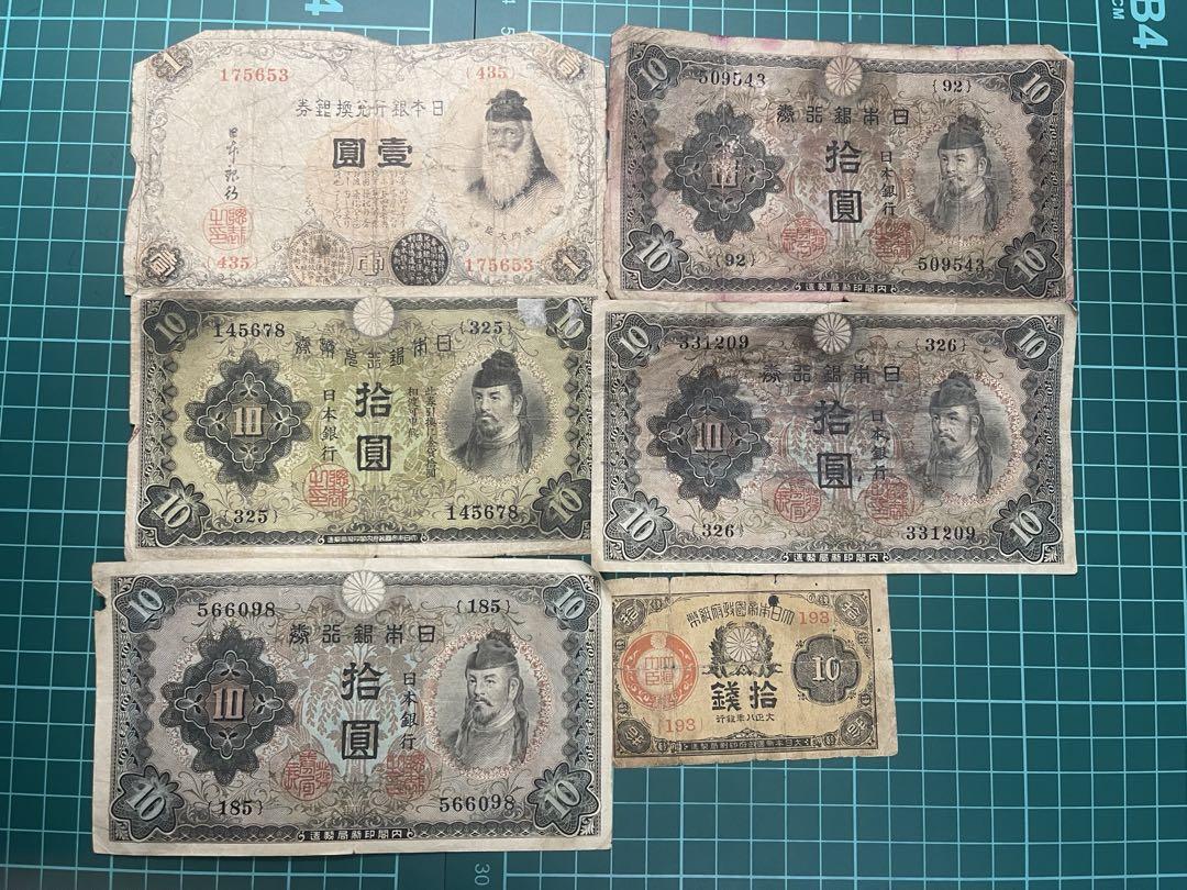 ボロ札560枚超‼️ ジャンク まとめ 大量 セット 整理 旧紙幣 古札 ボロ札560枚超‼️ ジャンク まとめ 大量 セット 整理 旧紙幣 古札