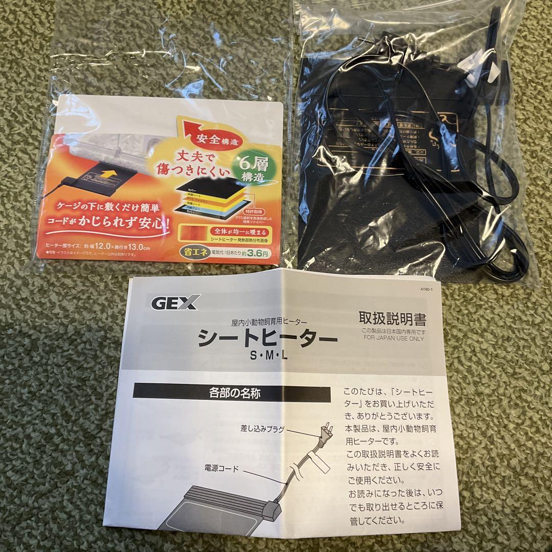 ハムスターお世話セット