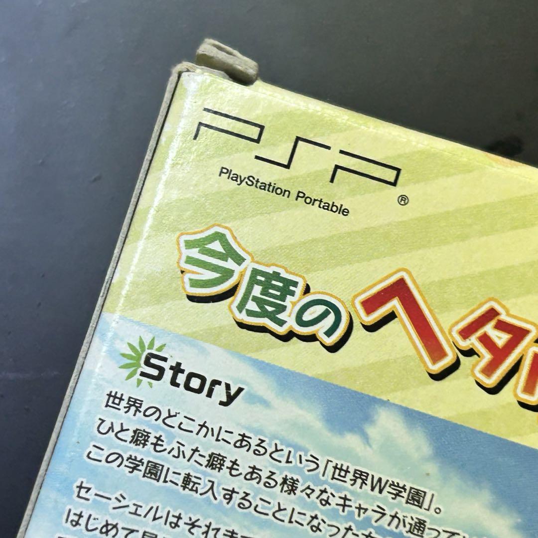 学園ヘタリア Portable 限定版　希少