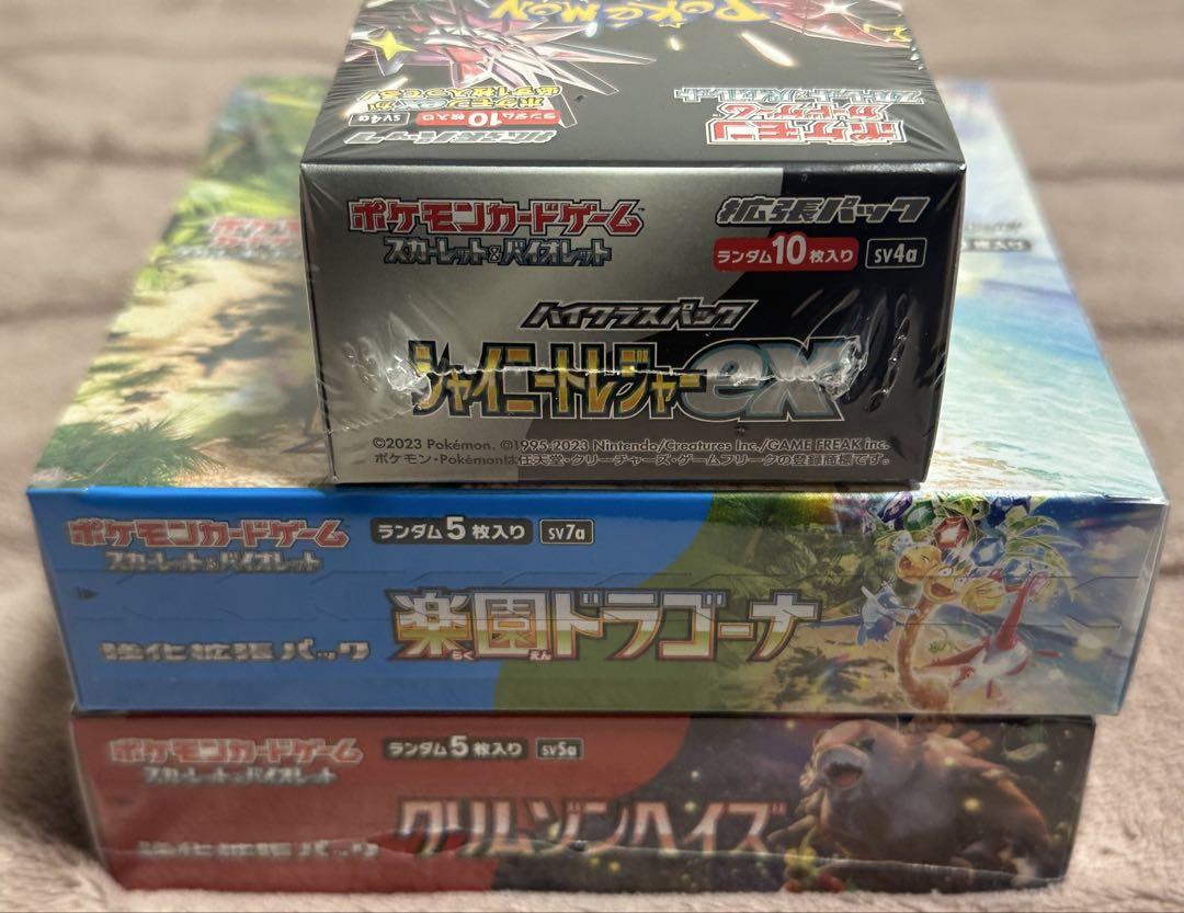 【ポケモンカード】BOXセット　※おまけ付き