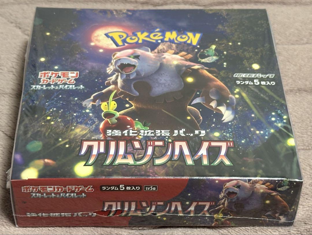 【ポケモンカード】BOXセット　※おまけ付き