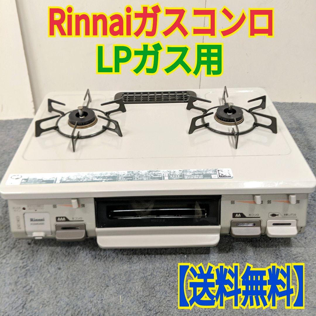 ホワイト系新年の贈り物 283送料無料グリル未使用 リンナイガスコンロ LPガス用 調理機器 生活家電ホワイト系¥10,350-eur-artec.fr ホワイト系新年の贈り物 283送料無料グリル未使用 リンナイガスコンロ LPガス用 調理機器 生活家電ホワイト系¥10,350-eur-artec.fr