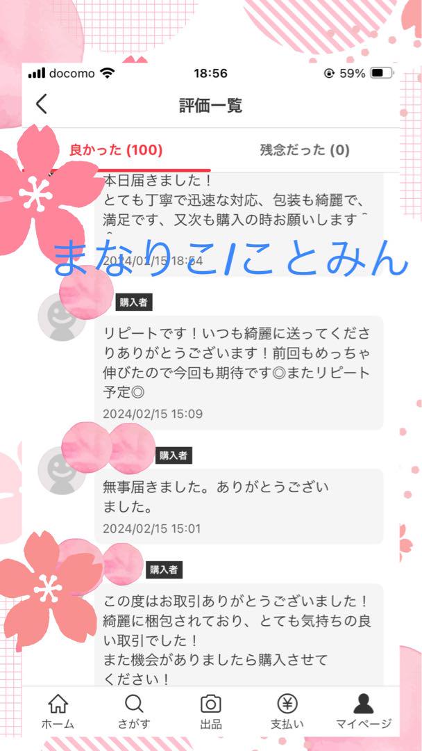 RKさま専用 リピート割引　ラッシュアディクト